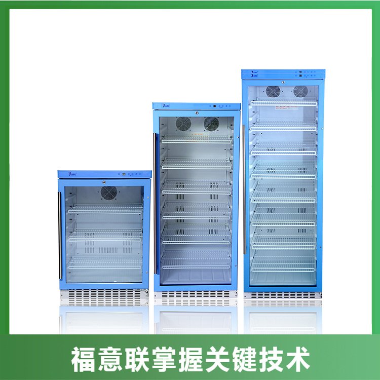 20℃标准品存放冰箱 对照品恒温冷藏柜4℃带锁88L