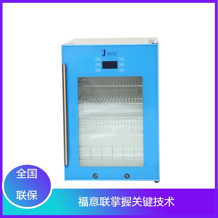 20度标准品保存箱储存化学药品的专用冰箱400L