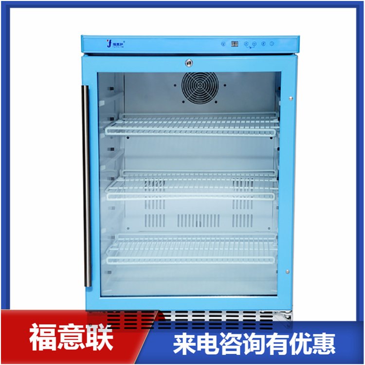 福意联恒温箱20℃ 超温报警功能确保箱内物品安全