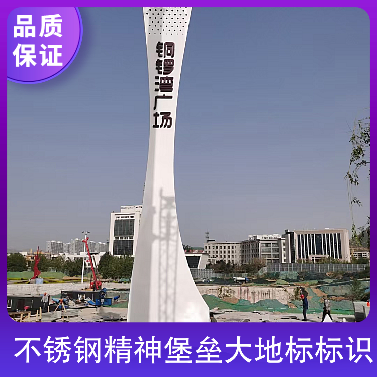 大型精神堡垒地标标识 室外广场灯光广告牌子 不锈钢公司标志雕塑