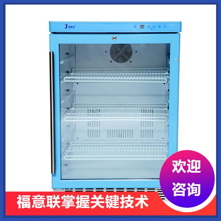 标准品恒温保存箱标准物质存储箱（20℃恒温箱）