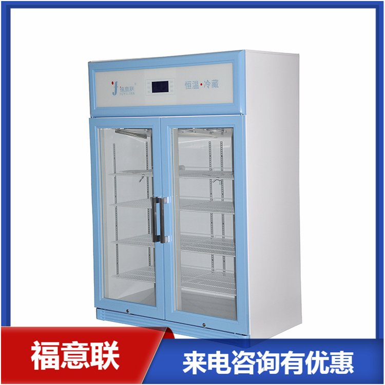20±4度的常温冰箱（存放标准品）标准溶液保存箱