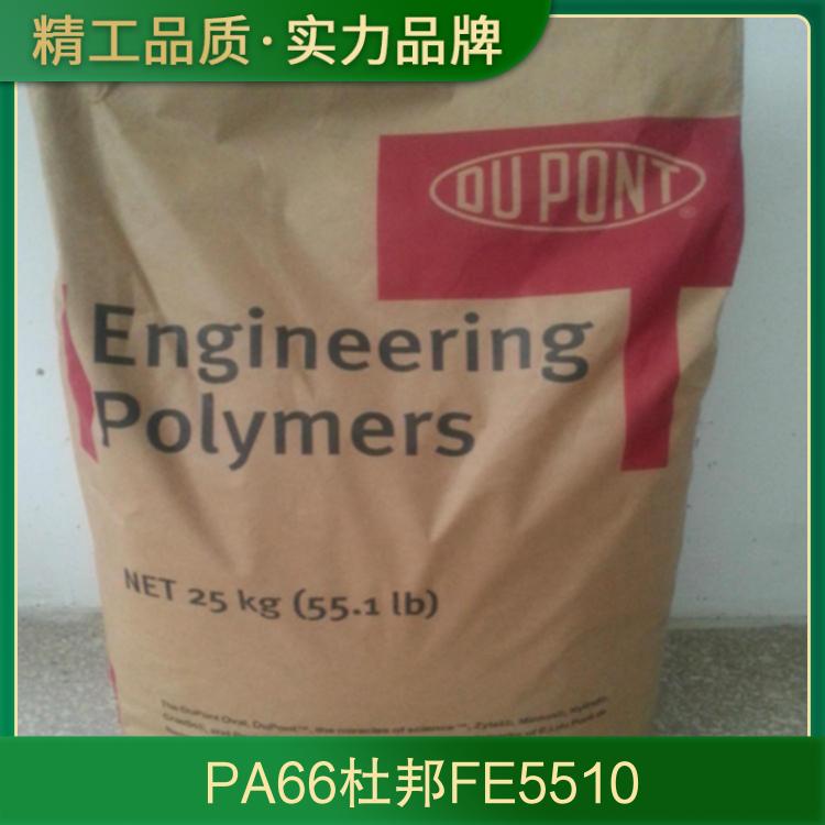 High rigidity and heat resistance PA66 DuPont FE5510 halogen-free flame retardant V0 fireproof and wear-resistant polyamide raw material