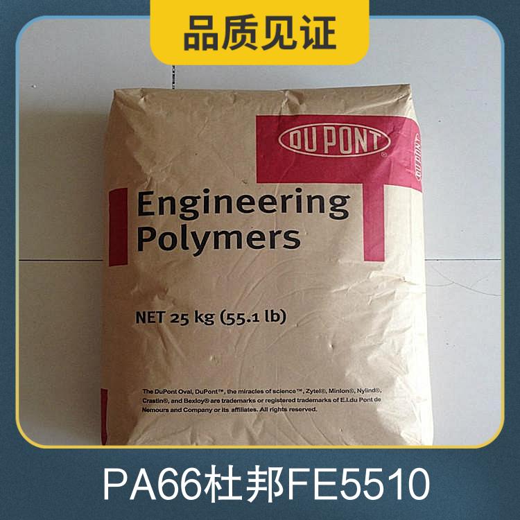 High rigidity and heat resistance PA66 DuPont FE5510 halogen-free flame retardant V0 fireproof and wear-resistant polyamide raw material