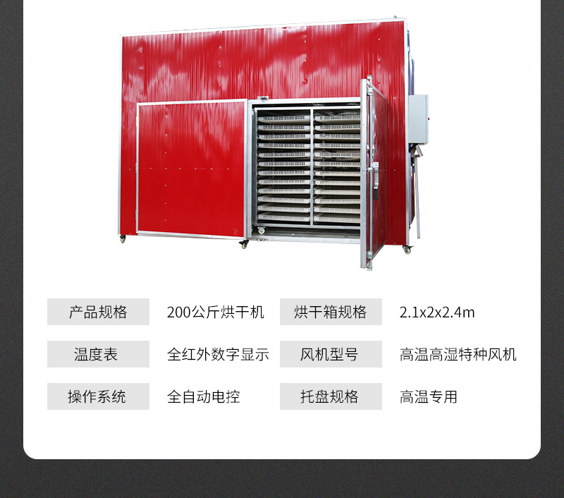 Multi layer tunnel dryer for sweet potatoes, mulberry, and 10 small household fruits and vegetables and medicinal materials