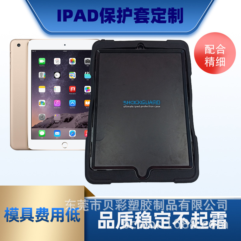 Customized IPAD protective cover with high mold fit and obvious advantages for manufacturers of flat protective shells with low costs