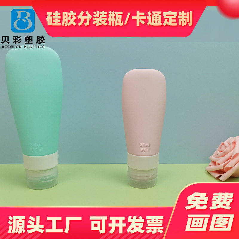 Free design of silicone bottles with monochrome or cartoon patterns, affordable sample factory for cosmetics bottles