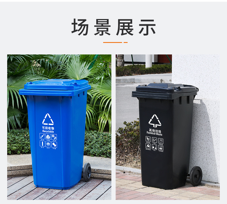 Plastic Environmental Sanitation Outdoor Sorting Garbage Bin 240L Large Wheeled Foot Trailer 120L Garbage Bin Manufacturer