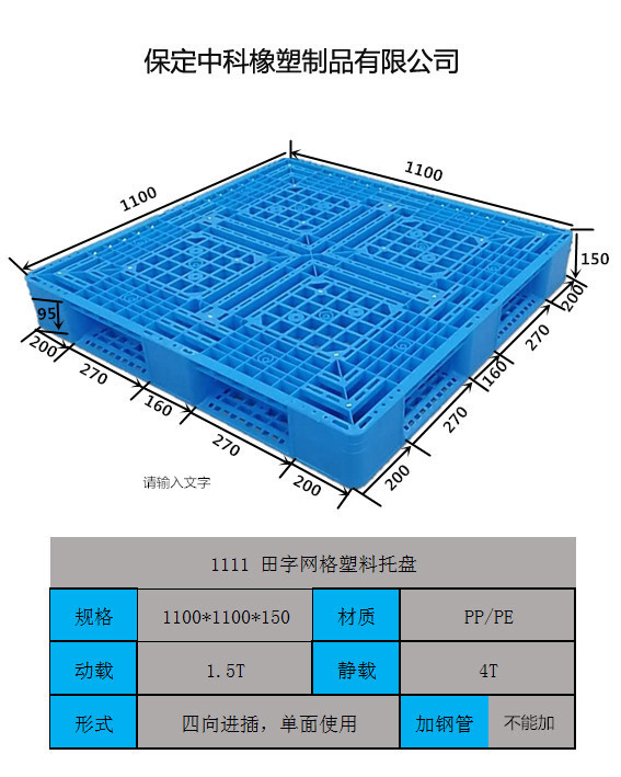 1111 grid shaped card board, plastic pallet manufacturer, large card board, plastic card board, moisture-proof pad, forklift pallet