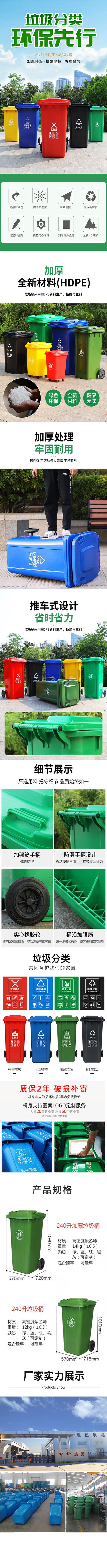 Manufacturer's outdoor 240L garbage bin, school community street classification garbage bin with wheel cover, environmental sanitation garbage bin