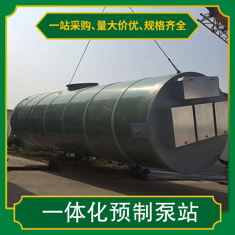一体化预制泵站水提升泵站 额度电压380V 额度频率50Hz