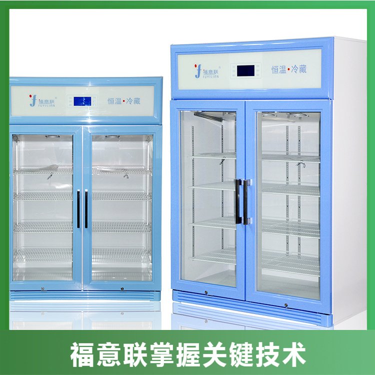10-30℃恒温箱-15-30℃药物恒温冰箱8-20度阴凉柜