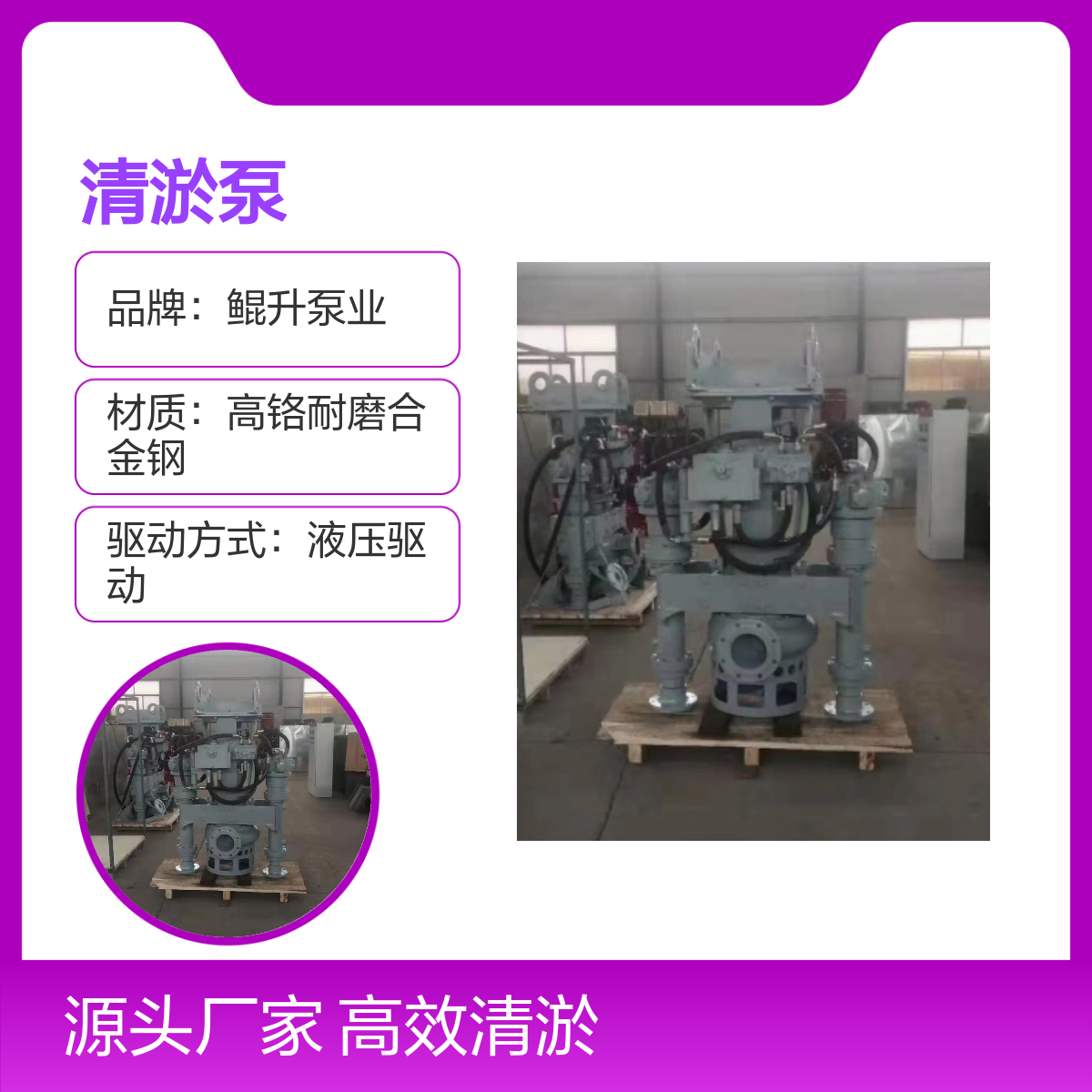 挖掘机配套设备液压式抽泥沙用泵 挖机加装清淤泵