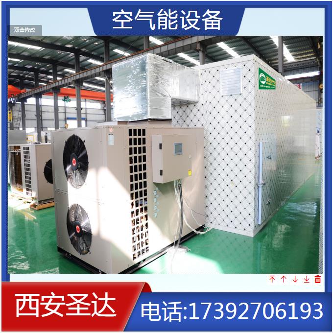 火龙果烘干机 空气能热泵烘干房 不受天气影响