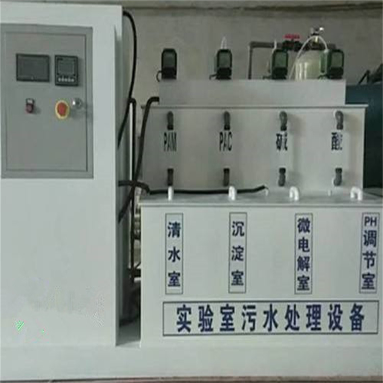 Customized production of laboratory wastewater treatment equipment and research institute wastewater treatment equipment