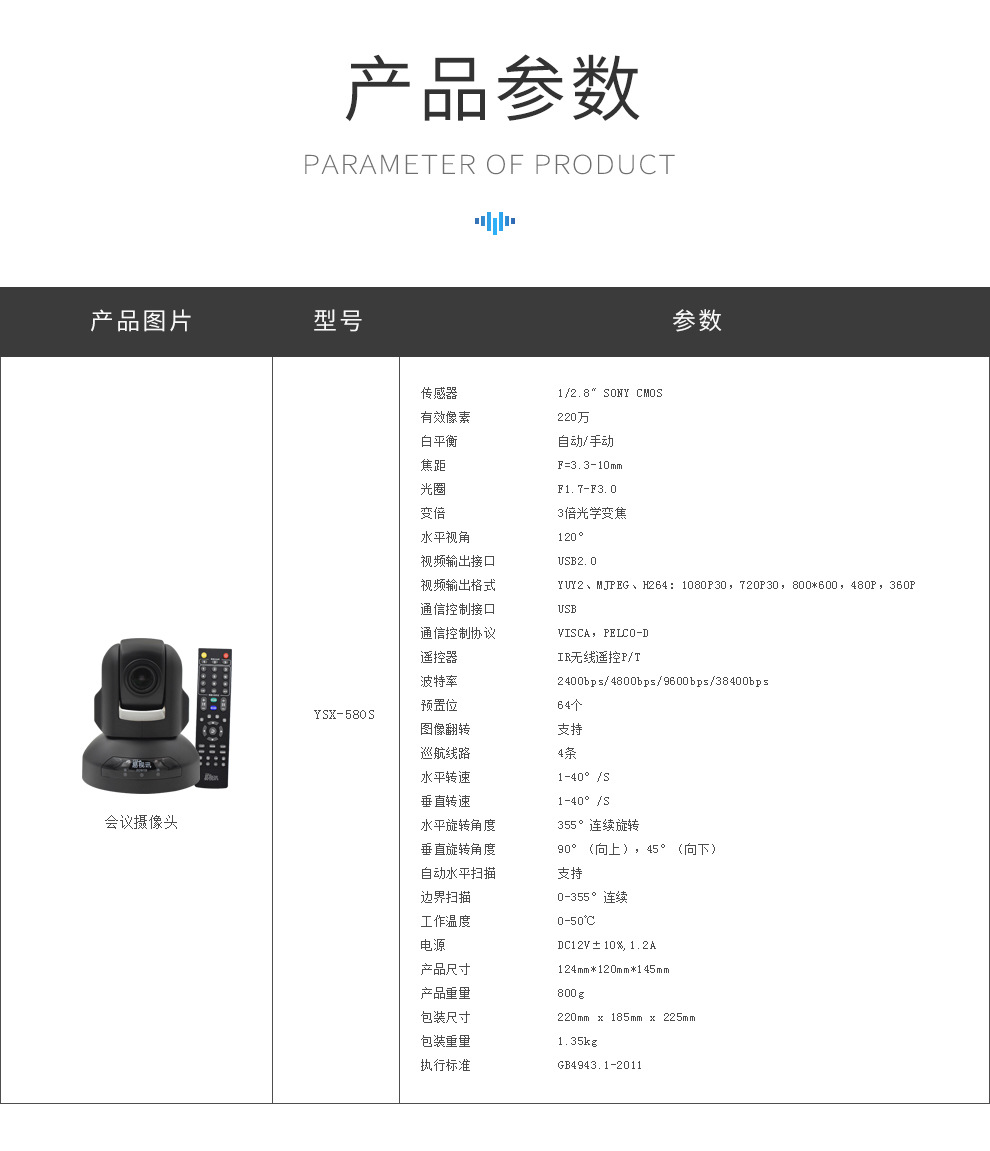 YSX high-definition video conference camera USB drive free YSX-580S remote conference system equipment