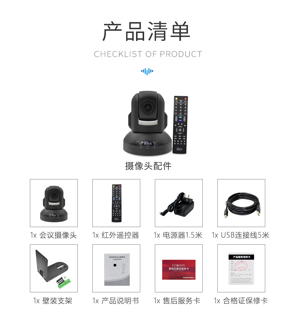 YSX high-definition video conference camera USB drive free YSX-580S remote conference system equipment