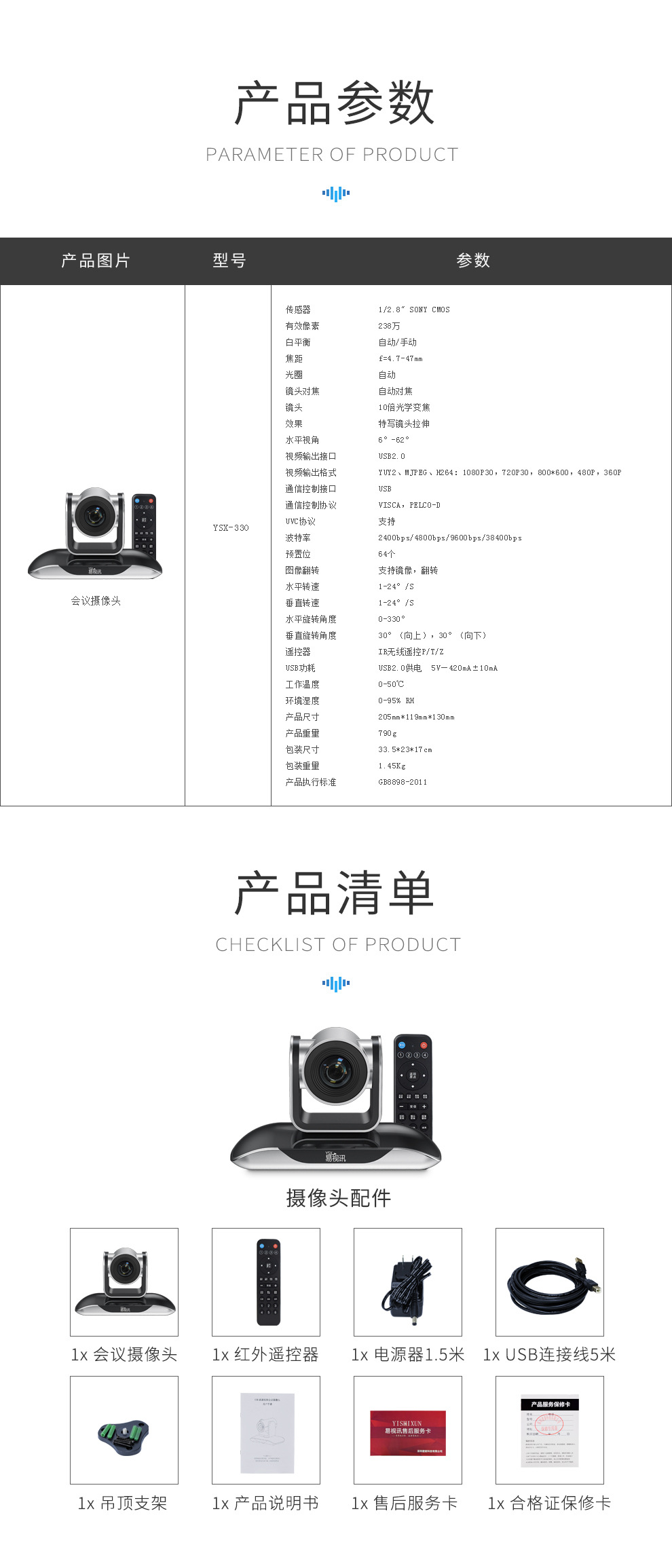 YSX high-definition video conferencing camera YSX-330 solution for large, medium, and small video conferencing