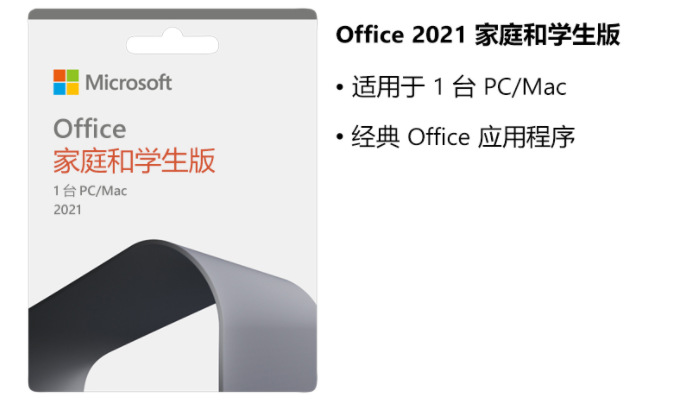 Microsoft Office Software Genuine Office2021 Home Student Edition Physical Box Support for Multiple Languages
