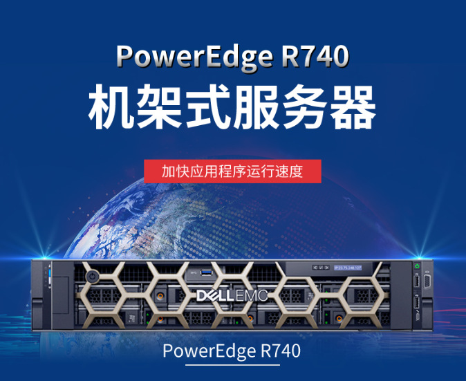 Dell PoweredgeR7402U Rack Mounted Server Dell Server Wholesale