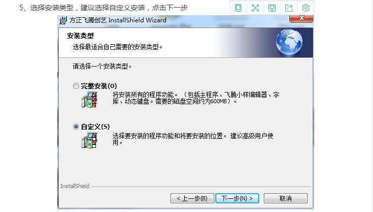 Fangzheng Feiteng typesetting software Fangzheng Feiteng (FanTart) Creative 5.0 genuine software