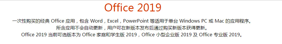 Office2019 Professional Edition Enterprise Genuine worry free tax included physical version Office2019 Professional Edition