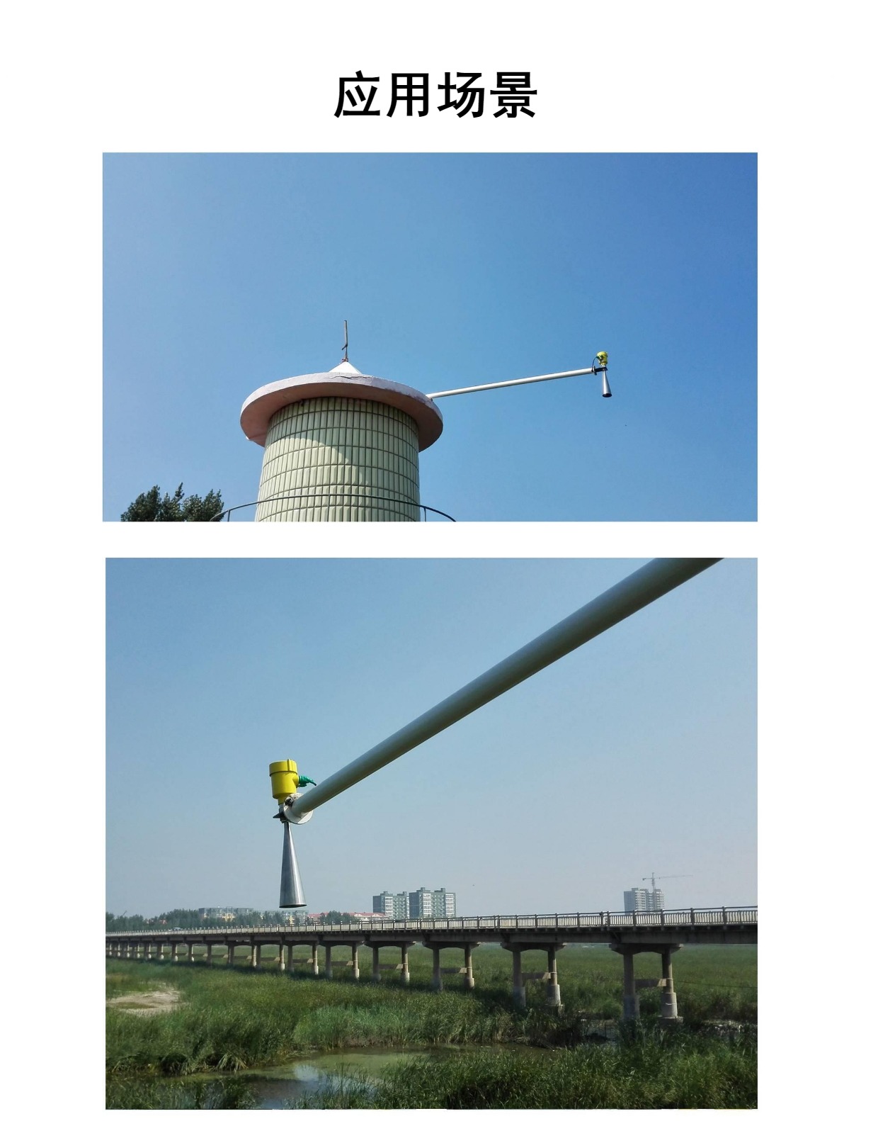 26ghz高频雷达液位计喇叭口脉冲型智能水位计大量程zc7301