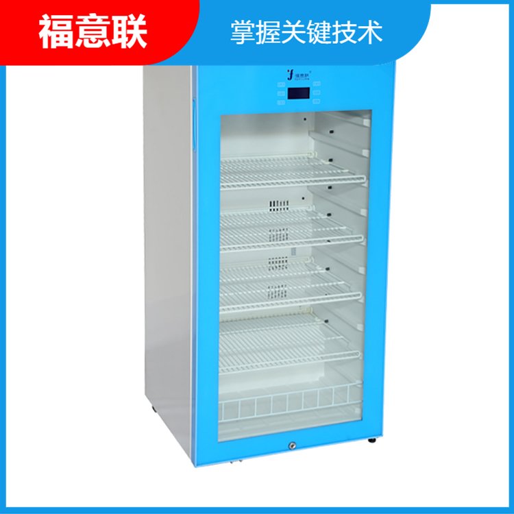15-20℃药物恒温箱药品恒温柜福意联恒温药品柜 FYL-YS-828L