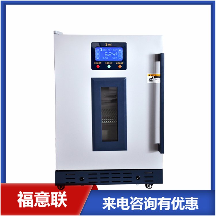 福意联10-30度医用小型恒温箱_型号FYL-YS-100L温度范围4-38度