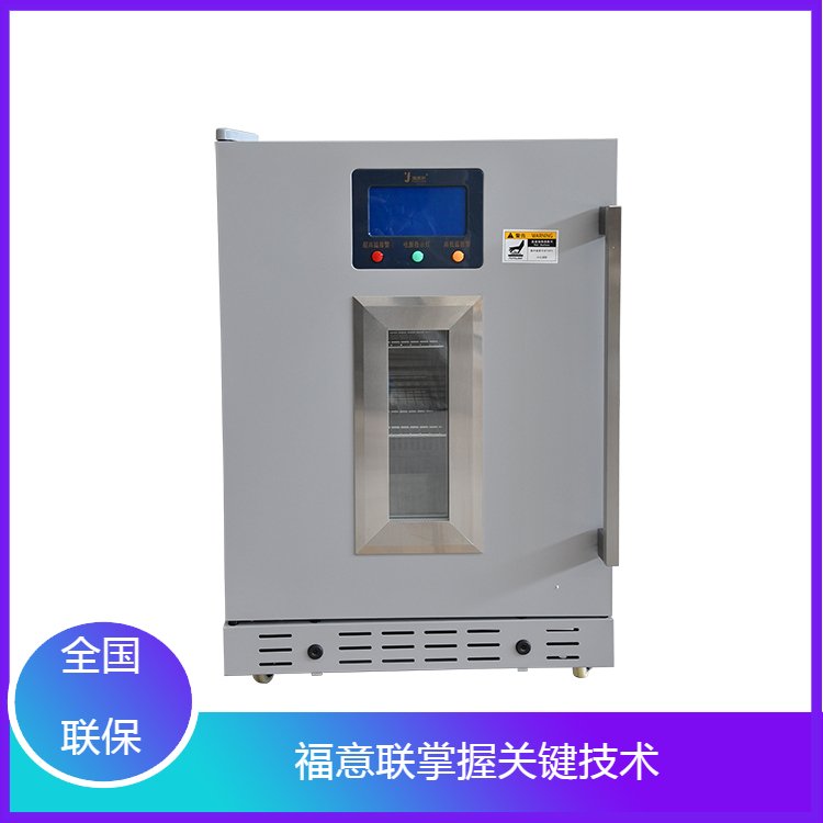 实验室菌种4度冰箱冷藏箱保存菌种用的恒温箱800L