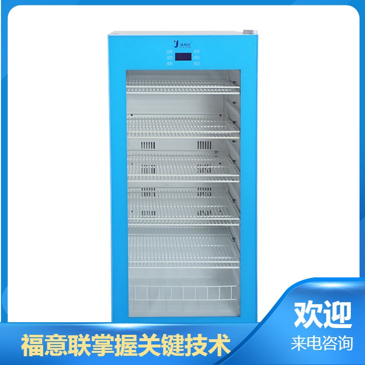2-8度标液保存冷冻柜 放对照品用存储柜 冰箱放标液