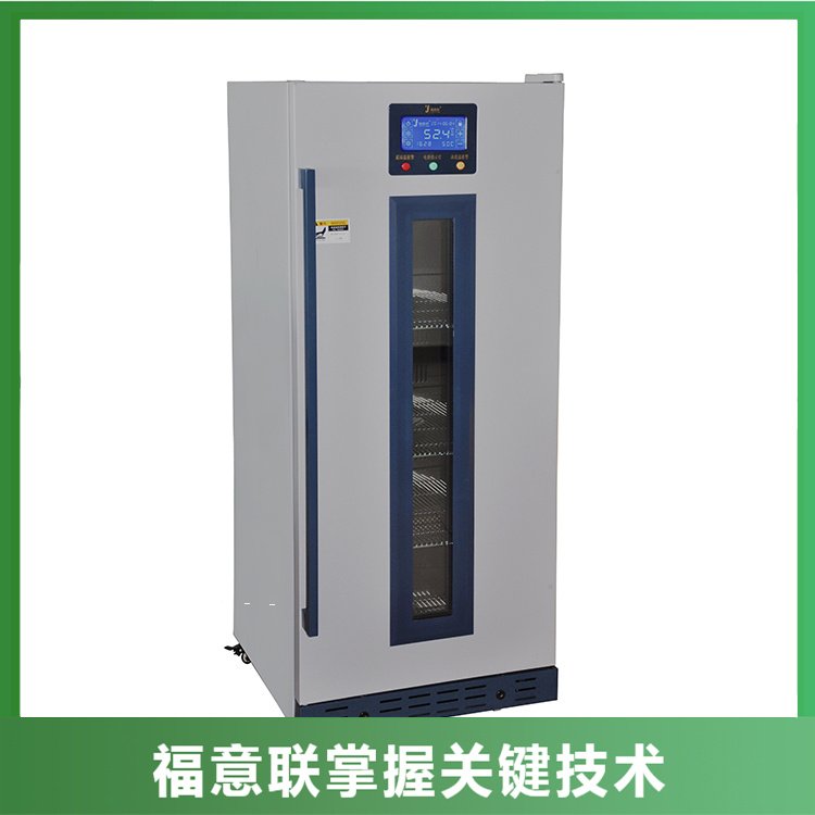 实验室菌种冰箱FYL-YS-150L多用途多功能0-4度冷藏柜