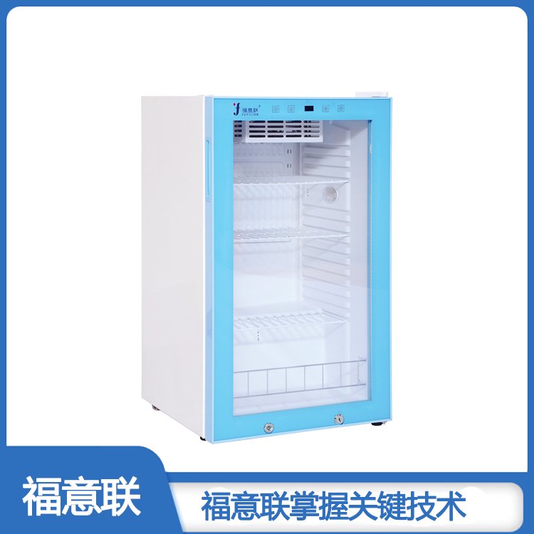 福意联20-25度恒温箱 15-25℃药品常温冰箱 FYL-YS-280L