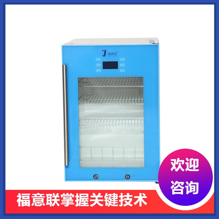 常温药品恒温储存柜 GCP药房4度冷藏箱 25度冰箱400L