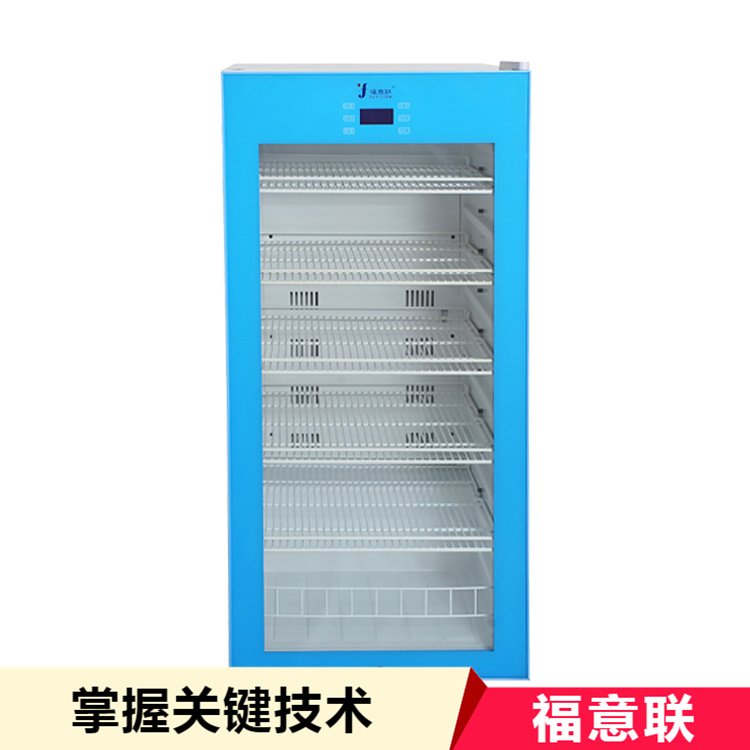 FYL-YS-88L_福意联2-8度冷藏箱_带温度校准报告
