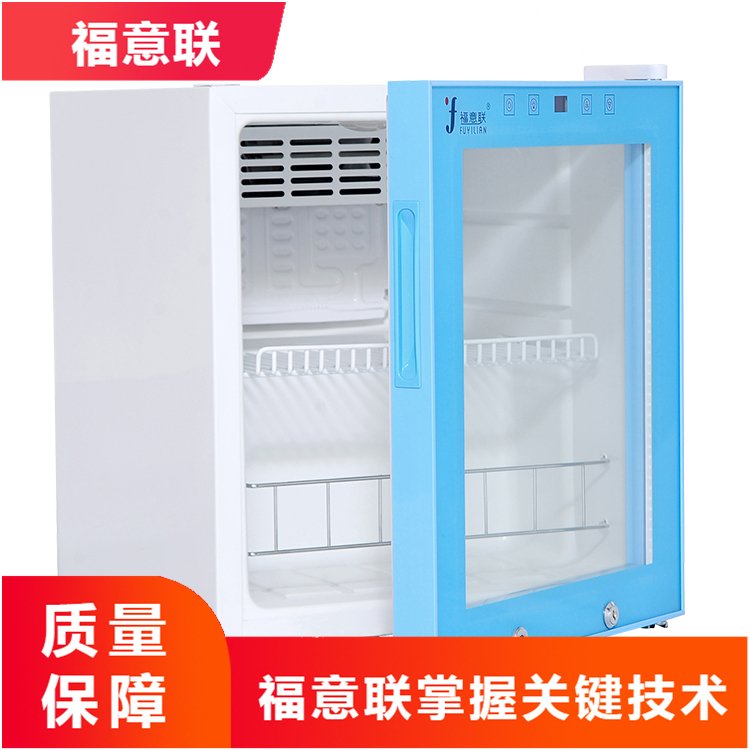 福意联型号FYL-YS-66L冷藏箱62升温控范围2-8度