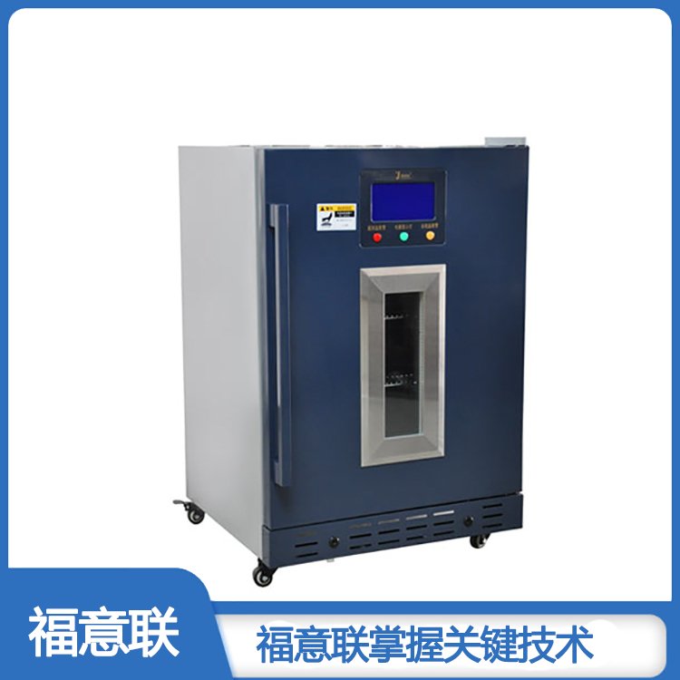 10-30℃药品冷藏柜 15-25℃福意联药物阴凉箱 10-30度恒温柜