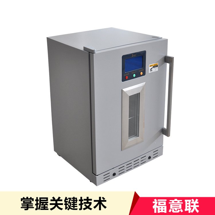 福意联 有机试剂专用低温冰箱 高效保温 快速制冷