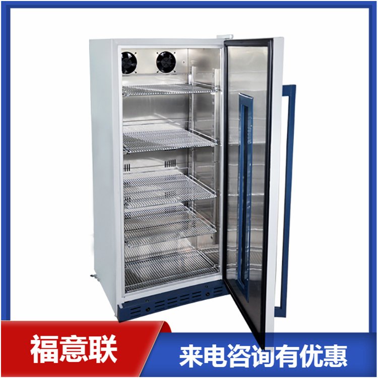 10-30℃冰箱 福意联15-25℃常温药品阴凉箱 药物恒温箱