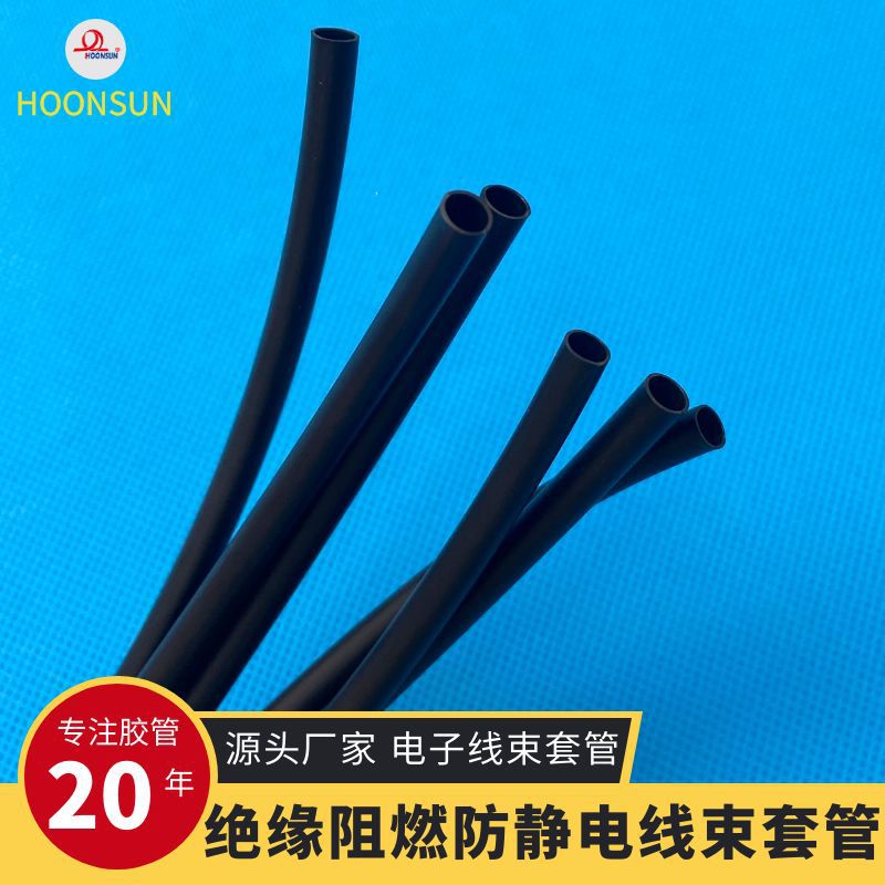 定制生产pvc线束套管耐高温阻燃胶管汽车电子线束保护套管