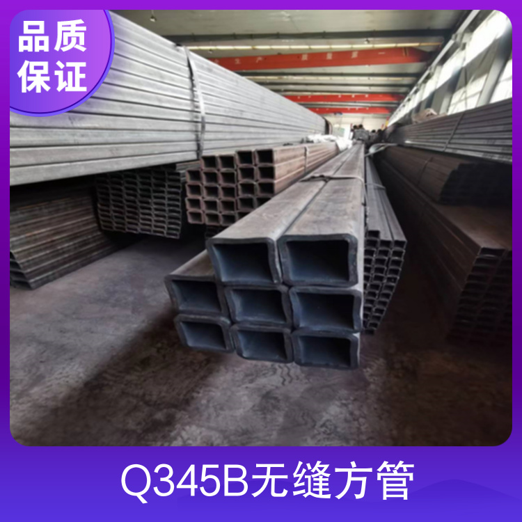 Q345b seamless square tube for agricultural machinery beam heat treated square tube 45 # extruded rectangular tube can be delivered