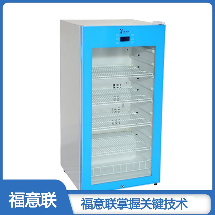 25度对照品储存恒温柜 储存标液冷藏柜 冷冻冰箱放标液