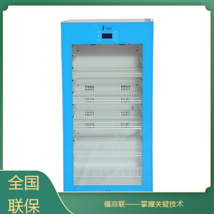 FYL-YS-828L_2-48度恒温冷藏柜_自动显示内部温度、湿度