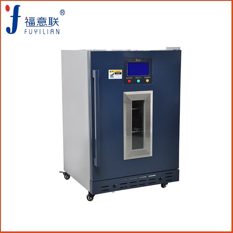 标本储存柜品牌福意联温度控制2-8度FYL-YS-151L281L431L