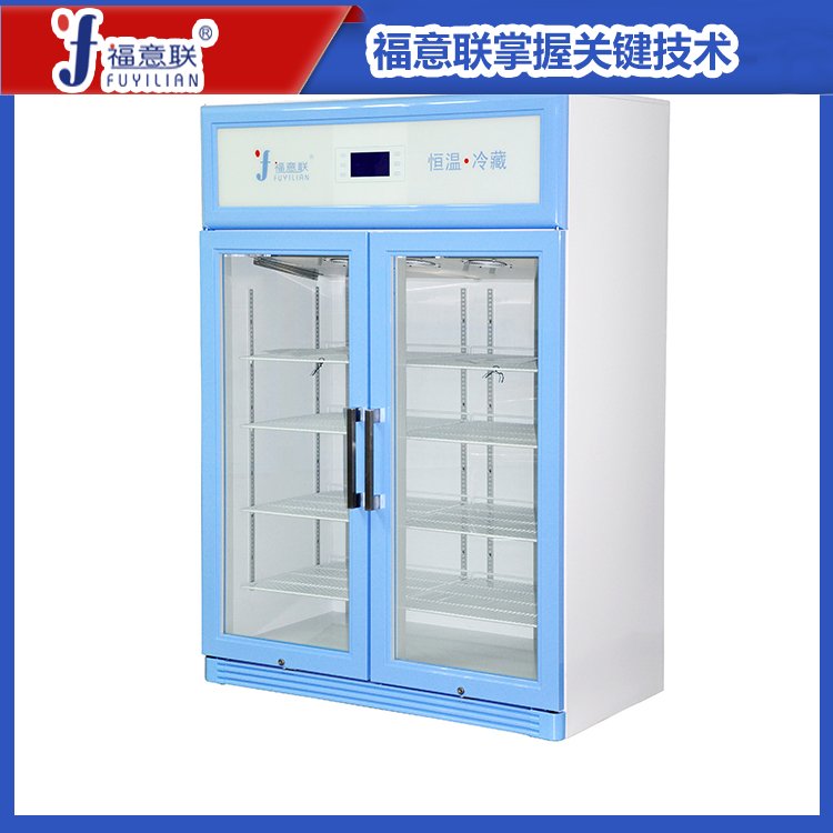 20-25℃药品恒温箱/GCP药房冰箱/ 大容量冷藏柜800L-1000L