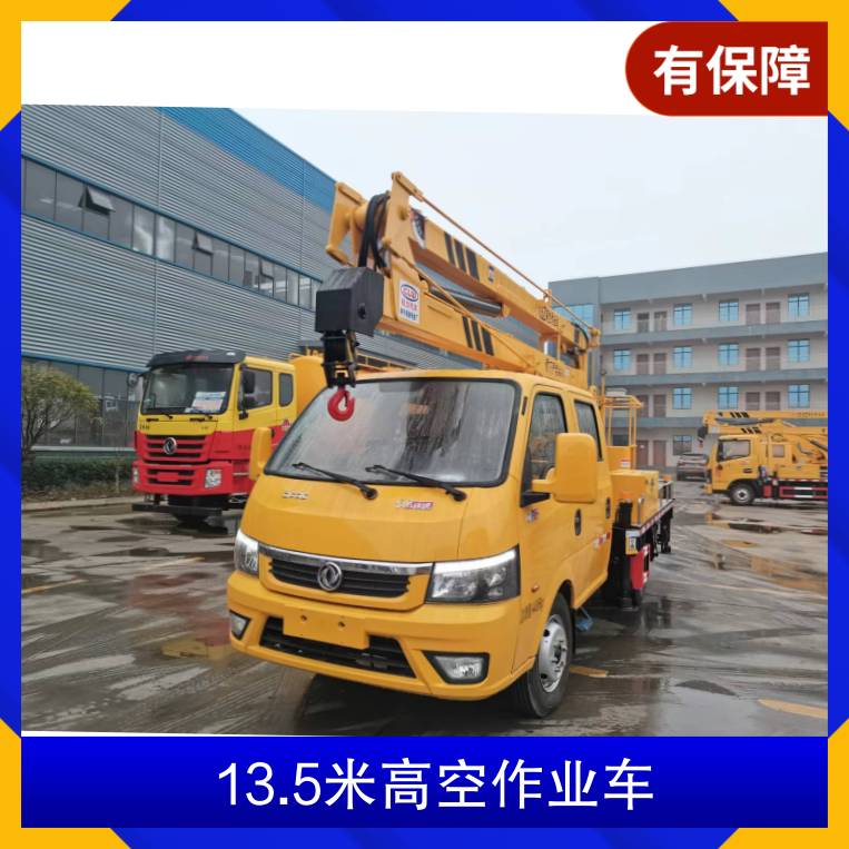 东风13.5米高空作业车 排放标准国六 燃料种类柴油