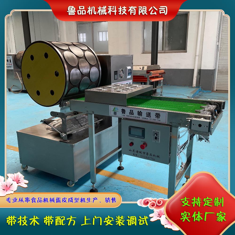 Imitation manual automatic cutting molding machine, roll pointed egg skin machine, circular hot skin equipment LP630- Lupin