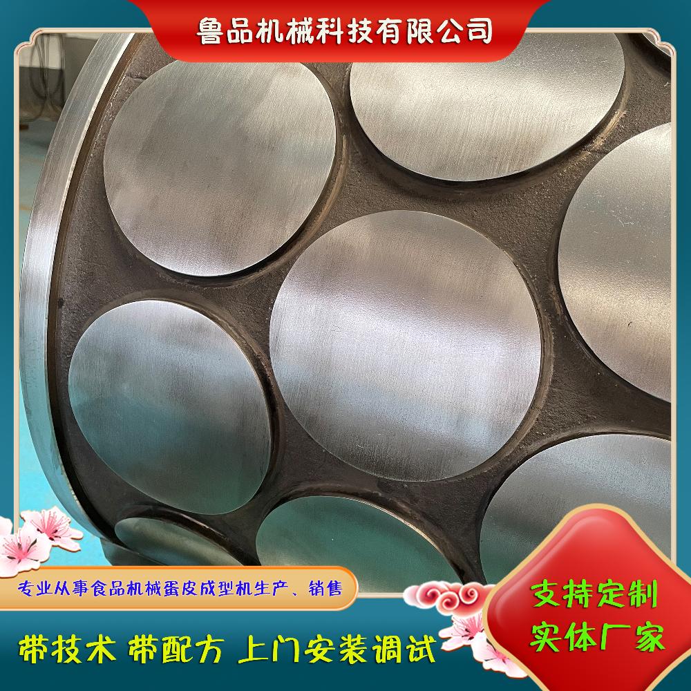 Imitation manual automatic cutting molding machine, roll pointed egg skin machine, circular hot skin equipment LP630- Lupin