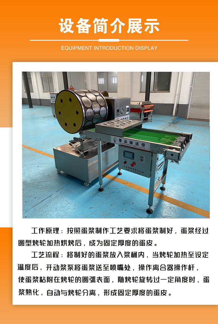 Imitation manual automatic cutting molding machine, roll pointed egg skin machine, circular hot skin equipment LP630- Lupin