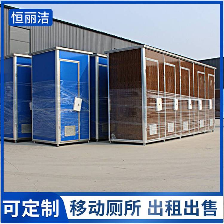 潮 州彩钢洗手间 公园移动卫生间 工地移动厕所